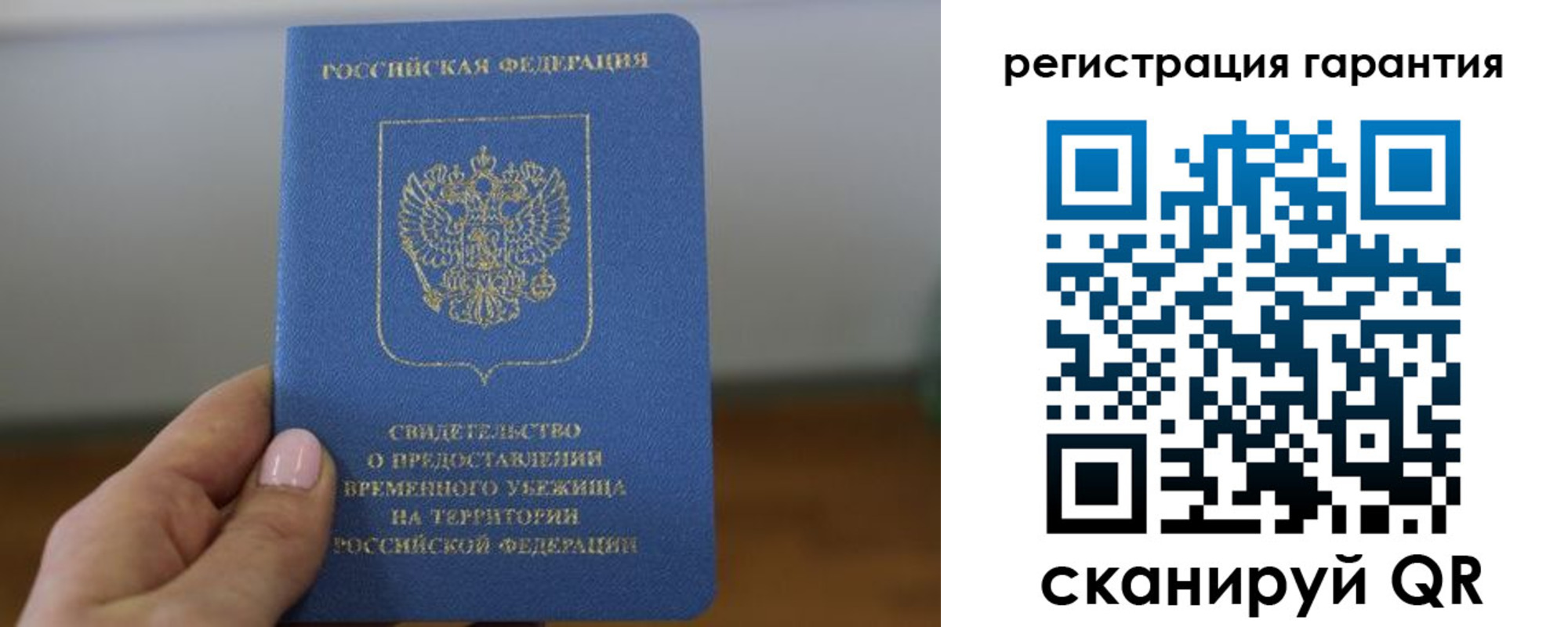 прописка поиск в Нефтекамске